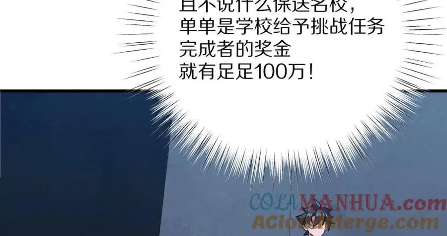 第8话：1401的真相72