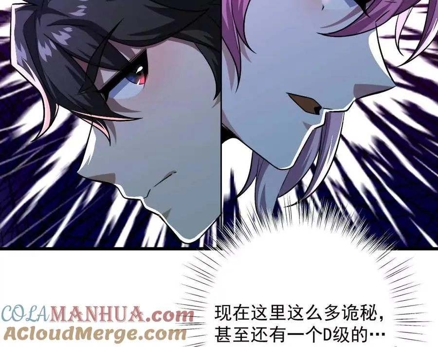第37话：“背刺”56