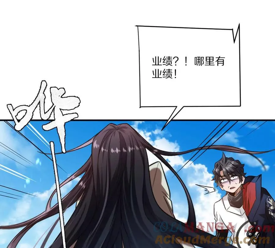 第77话：尸岭村的真相28