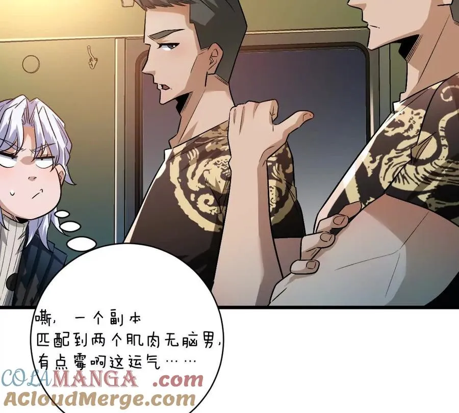 第92话：事出反常必有妖60