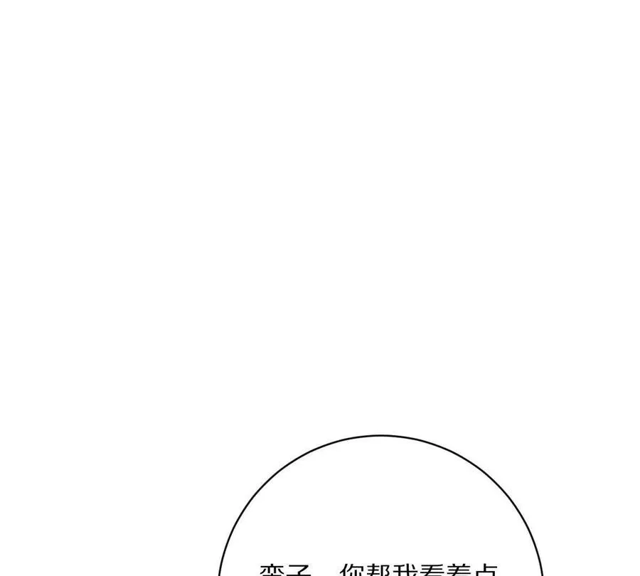 第90话：驶向“？”的列车69