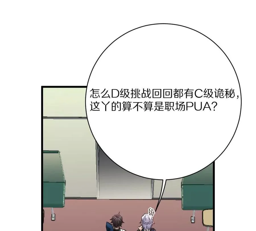 第91话：14号车厢49