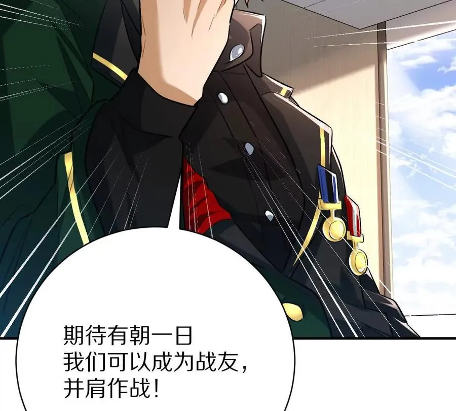 第41话：叶长青的怒吼55
