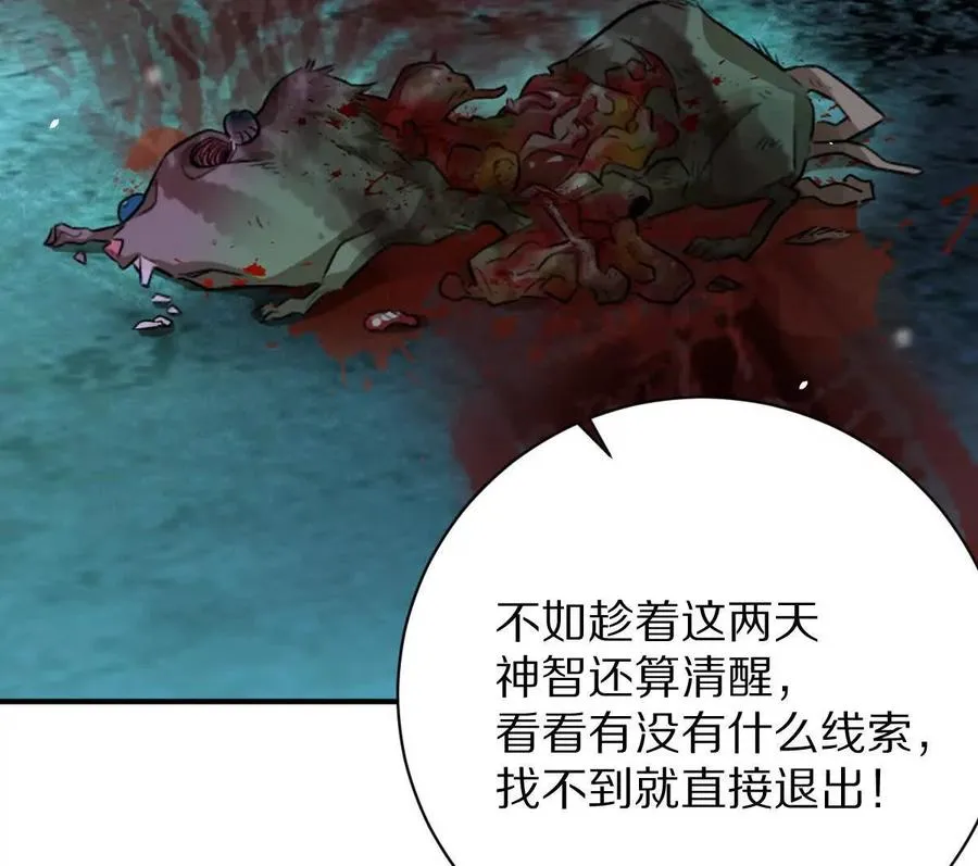 第27话：天下兴亡，匹夫有责！11