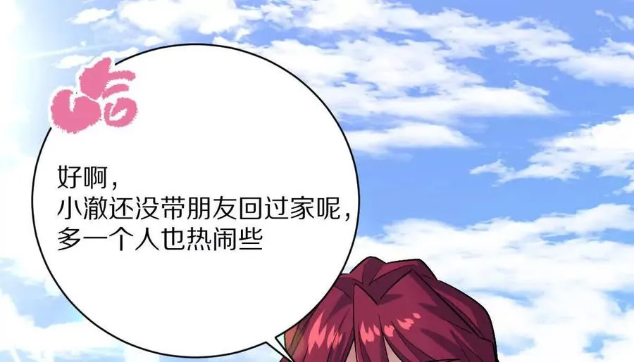 第41话：叶长青的怒吼89