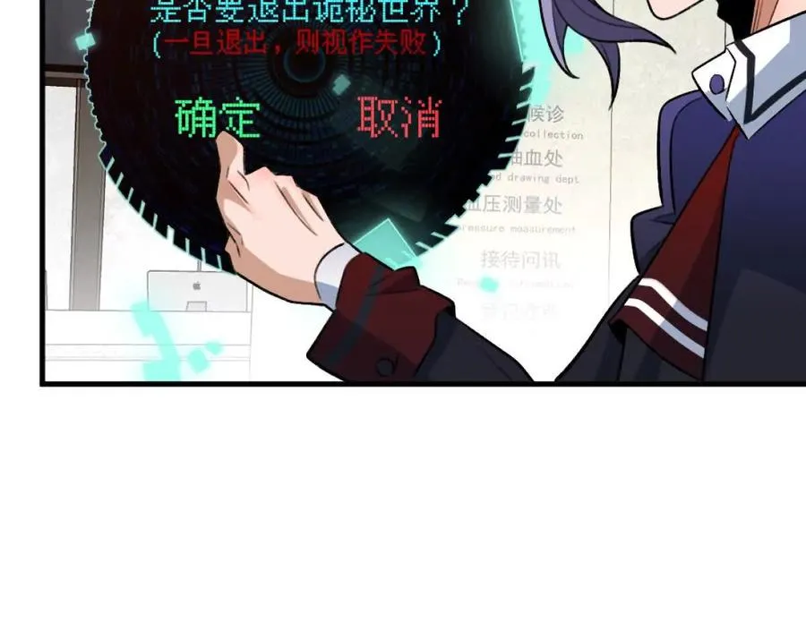 第8话：1401的真相101
