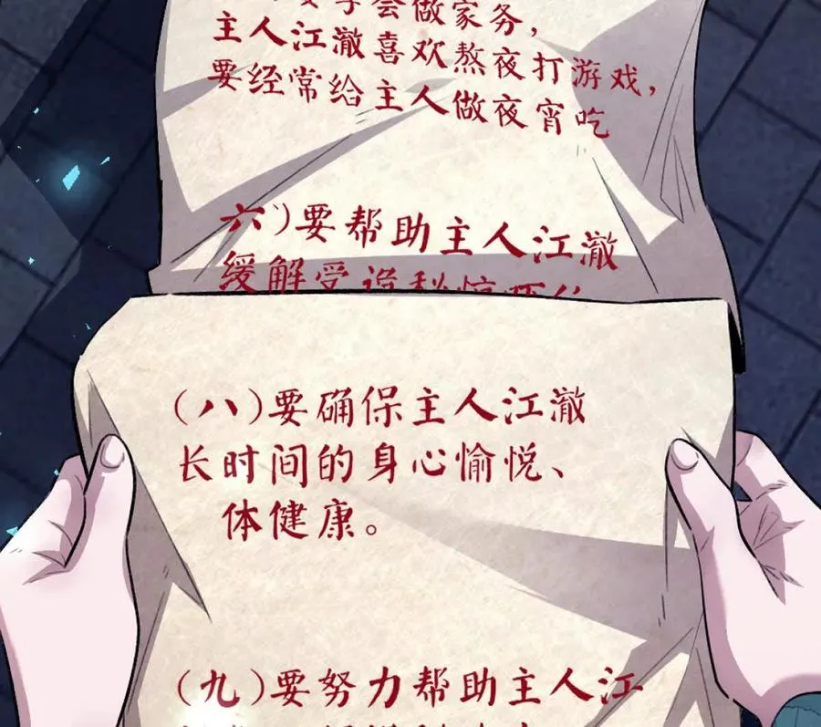 第15话：签订契约！35