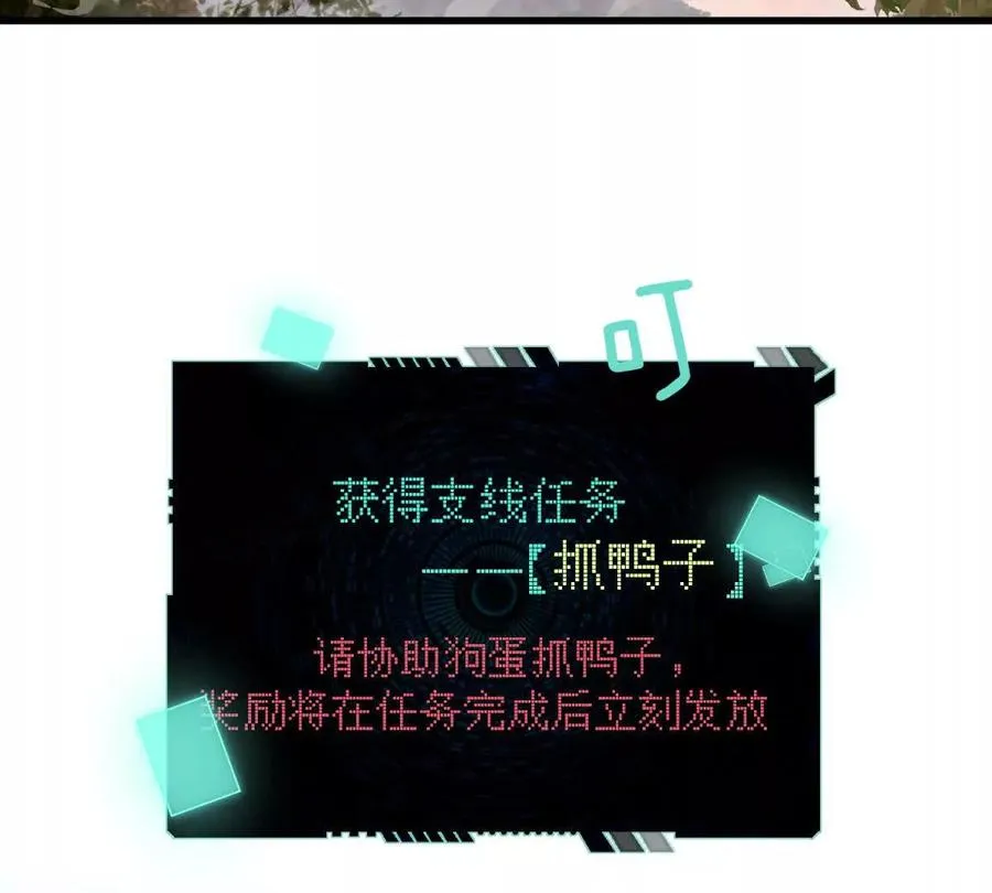 第54话：传说中的“鸭霸”23