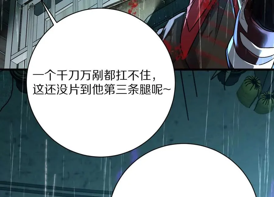 第84话：何为碾压63