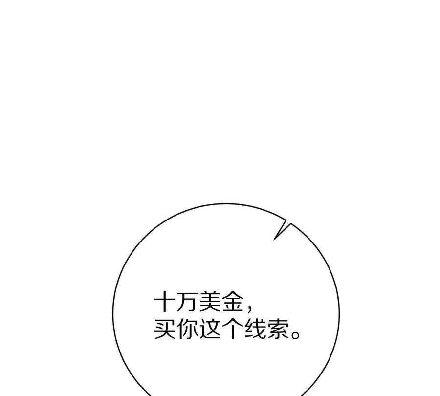 第21话：众口铄金62