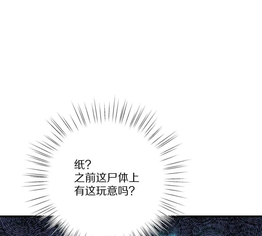 第63话：融合禁物：碎骨刀4