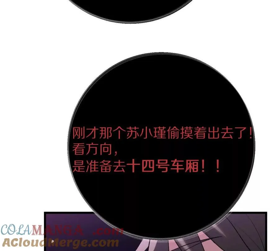 第92话：事出反常必有妖81