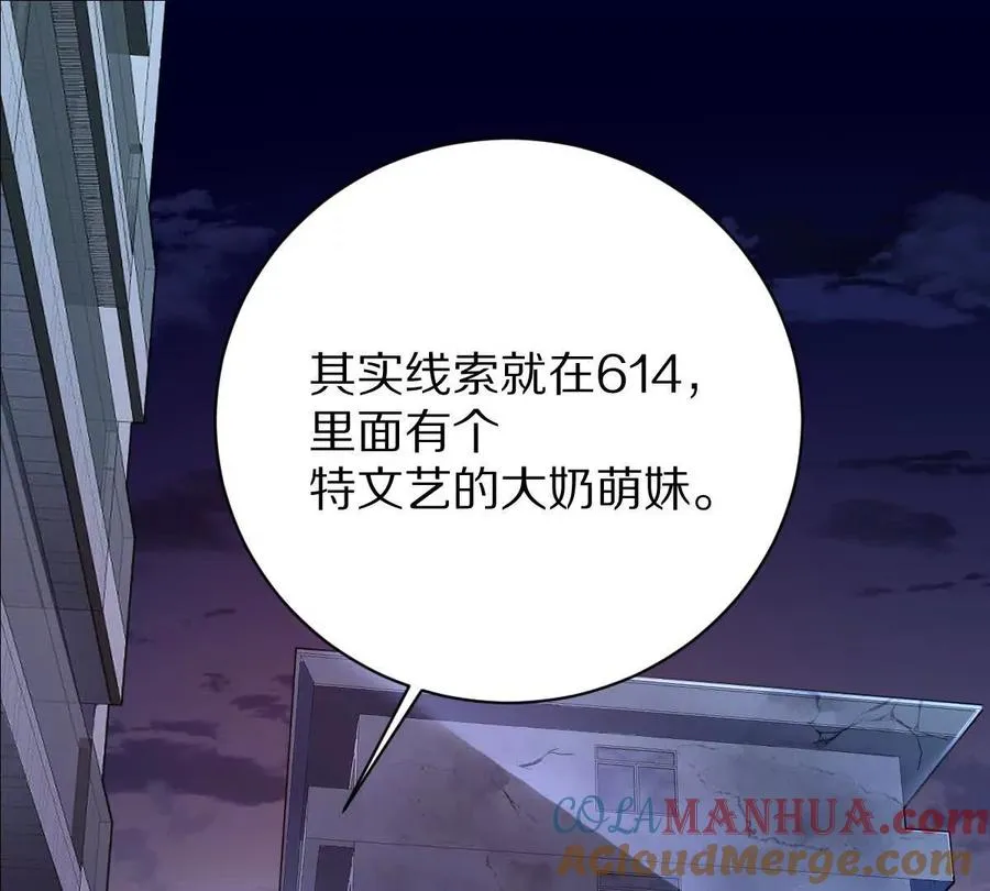 第21话：众口铄金72