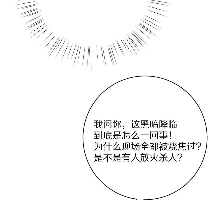 第59话：燃烧的木叶之火62