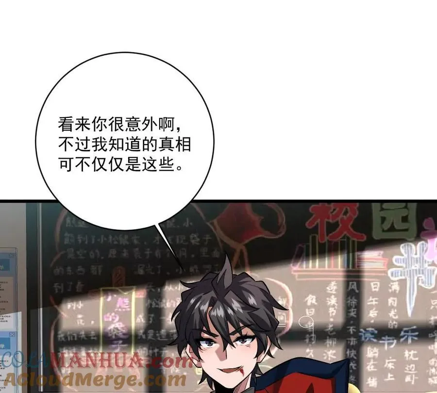 第37话：“背刺”100
