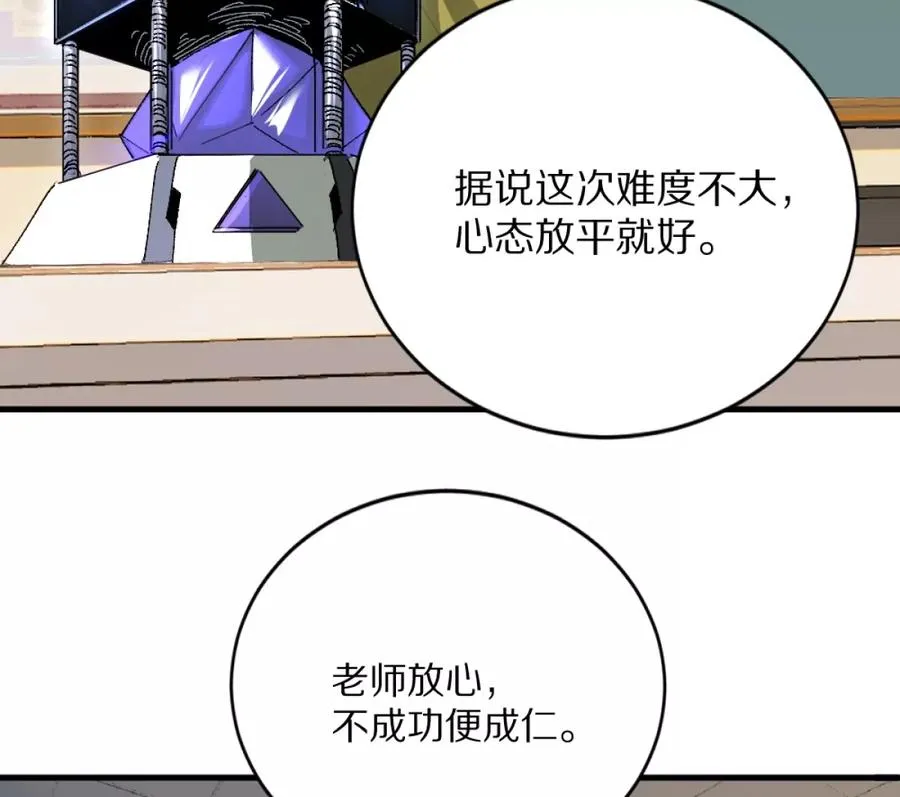第1话：诡秘世界25