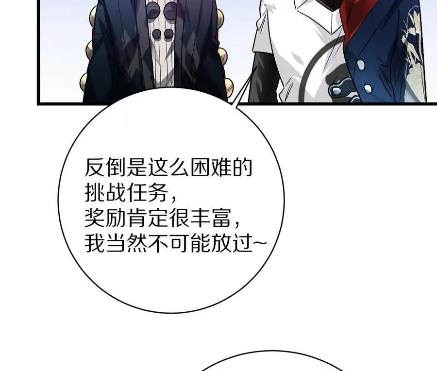 第96话：艺术，就是爆炸！98