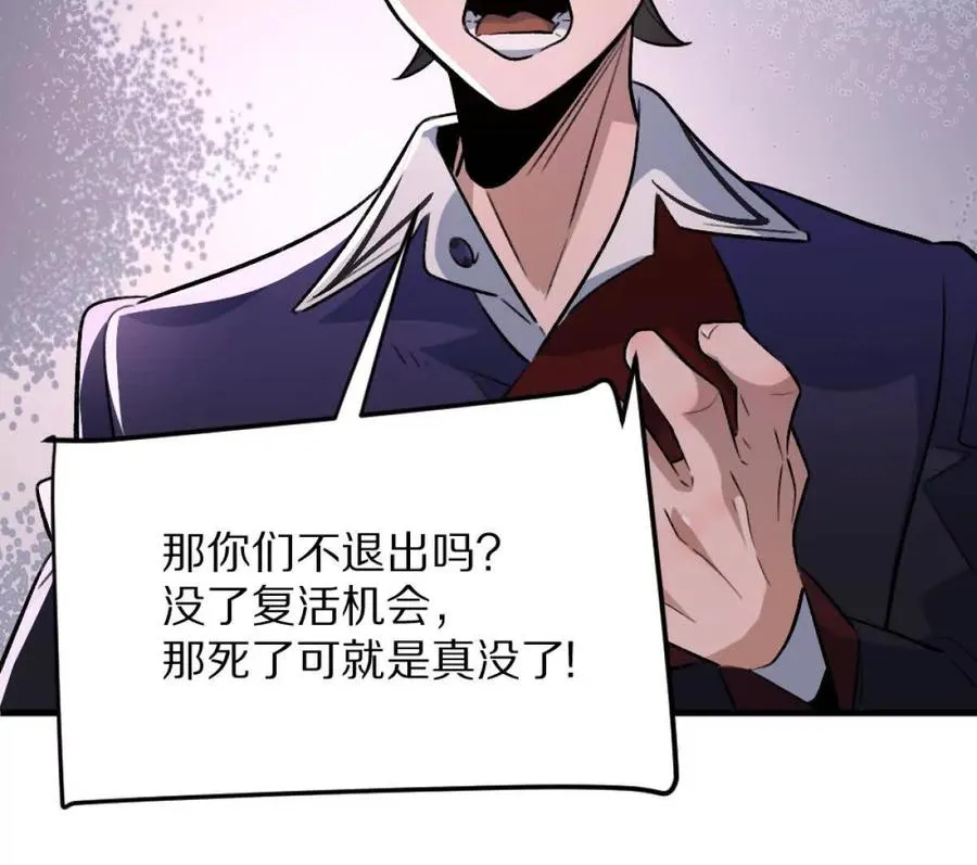 第8话：1401的真相115