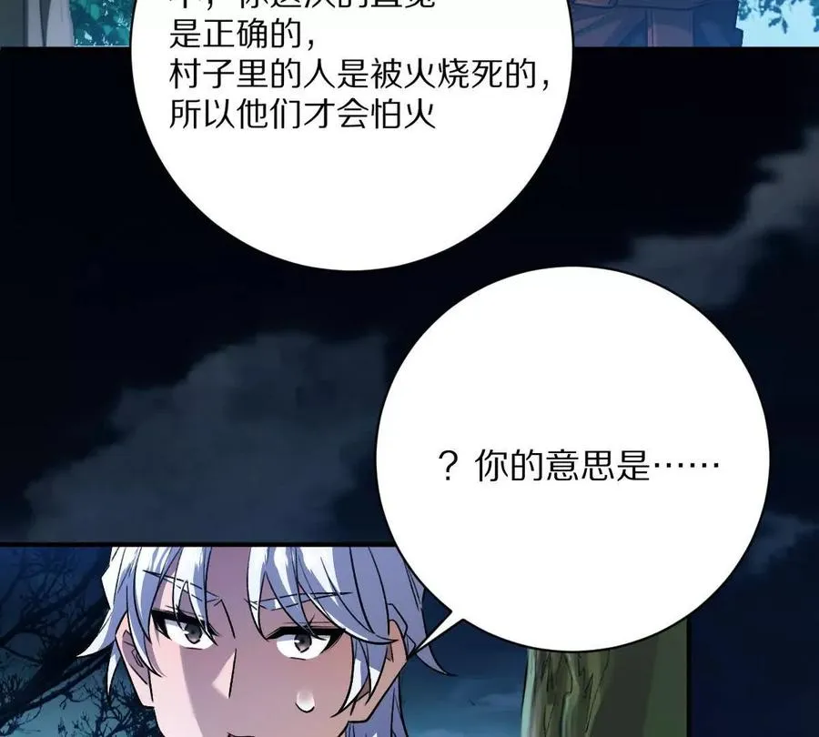 第61话：乱葬岗99