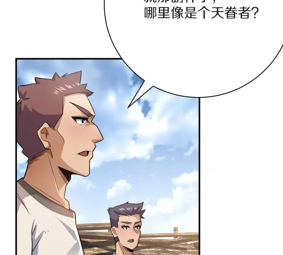 第61话：乱葬岗30