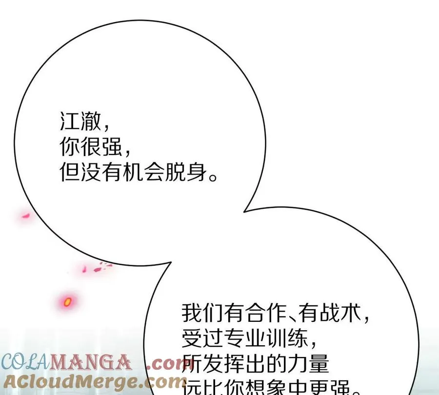 第82话：压箱底的绝招116