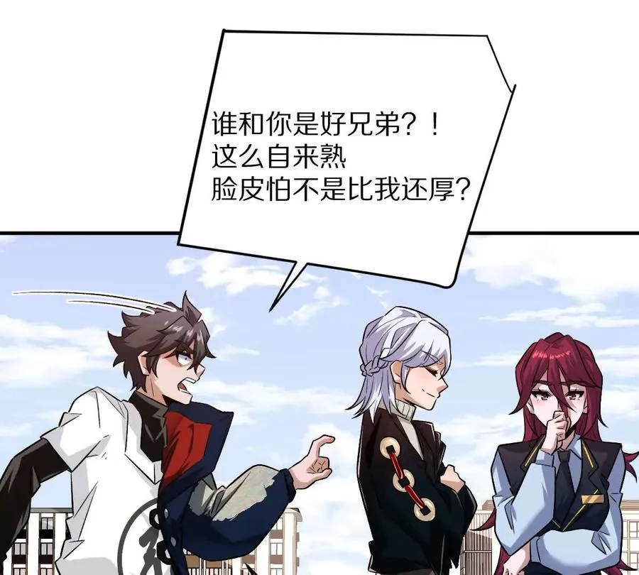 第41话：叶长青的怒吼86