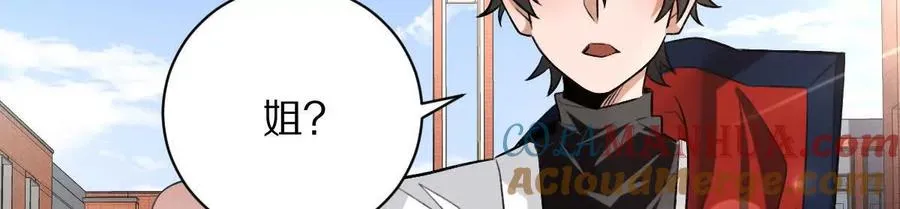 第41话：叶长青的怒吼69