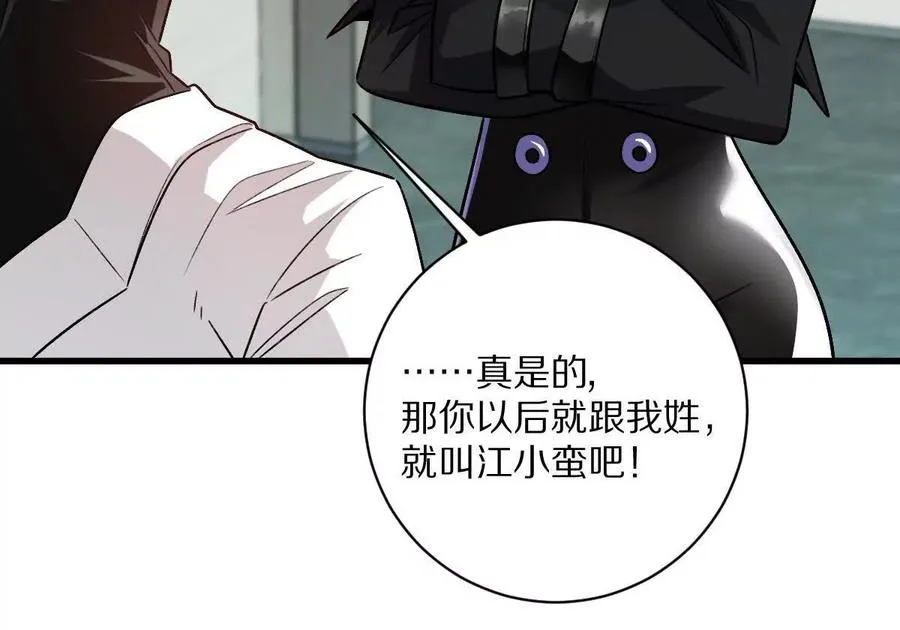 第86话：机车小蛮58