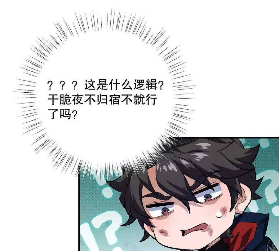 第28话：独家秘技79