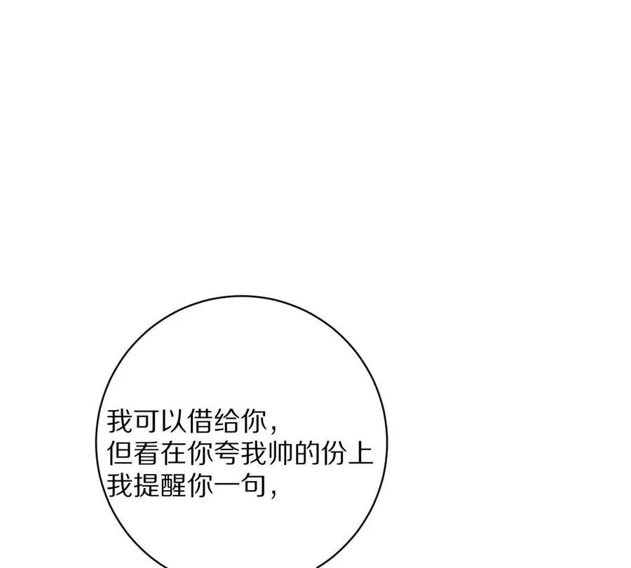 第69话：人球合一87