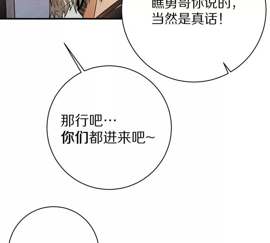 第87话：春秋大梦16