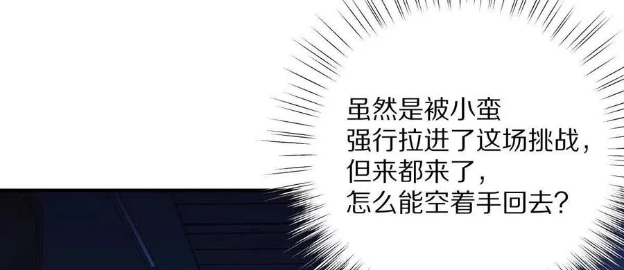 第19话：贴心的女室友93