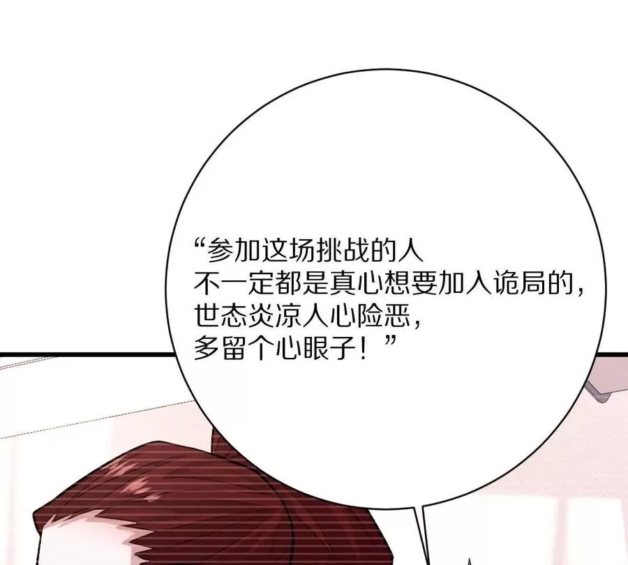 第53话：“丝绸之路”114