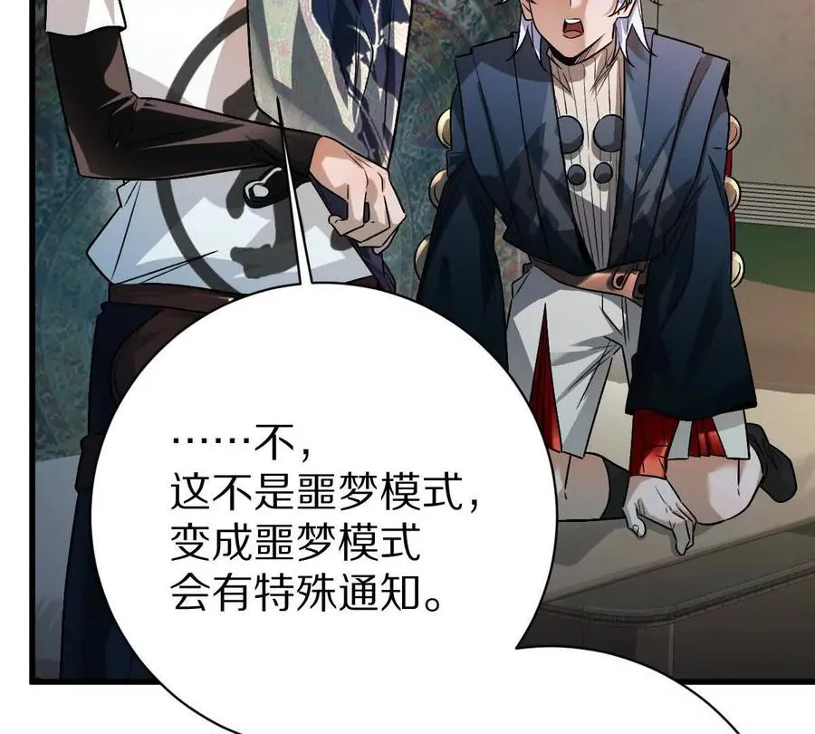 第96话：艺术，就是爆炸！46