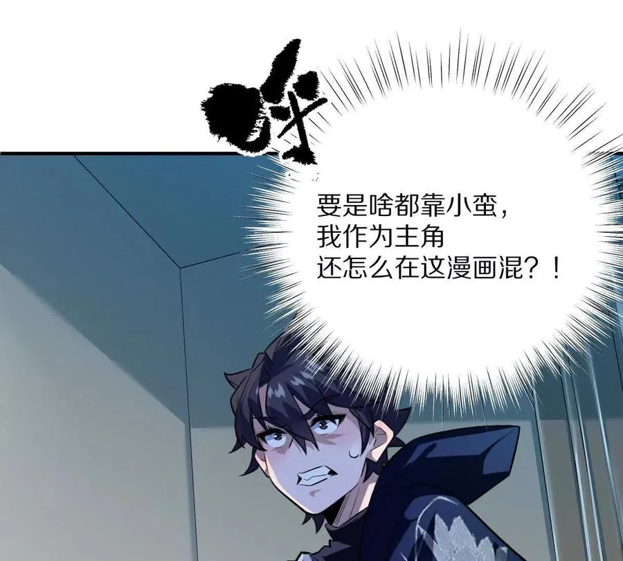 第27话：天下兴亡，匹夫有责！50