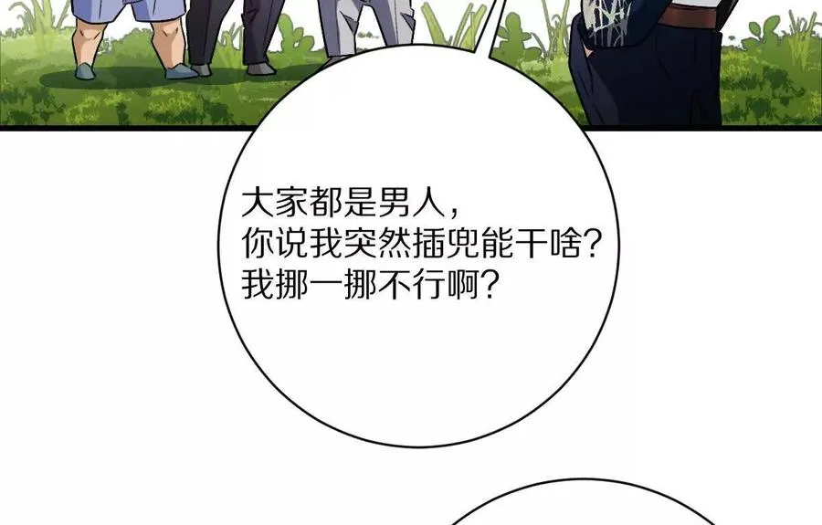 第63话：融合禁物：碎骨刀44