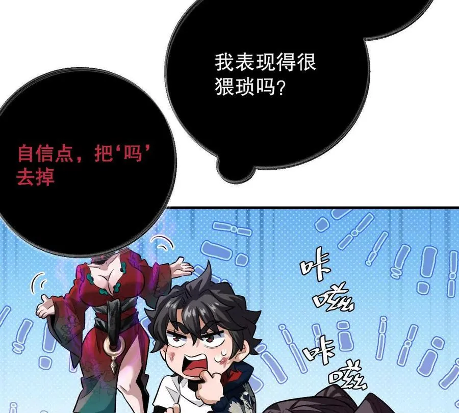 第28话：独家秘技97