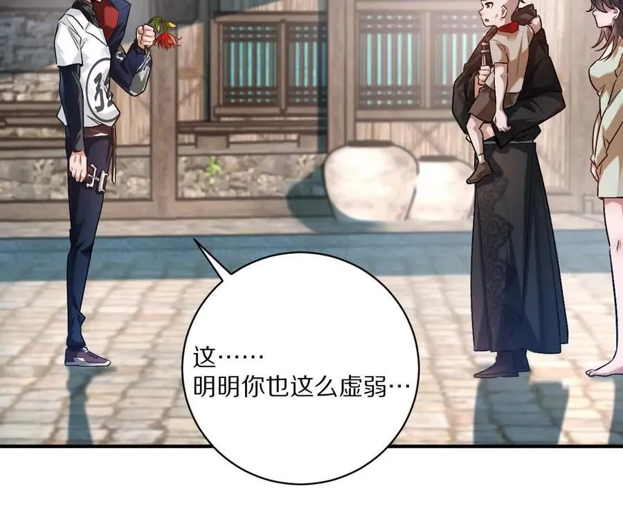 第81话：扶你几把都行~6