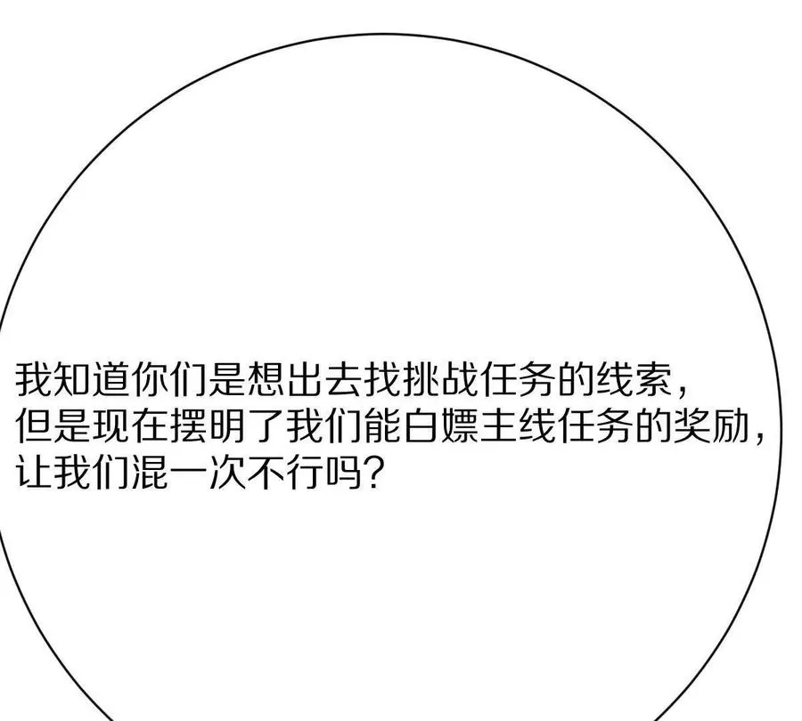 第95话：通往现实世界的列车22