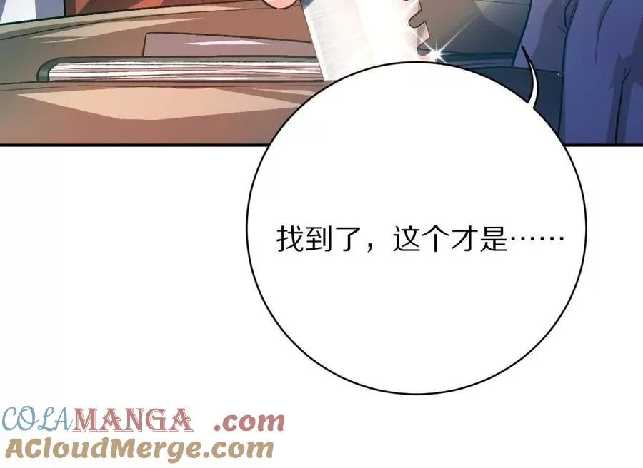 第66话：神秘来客28