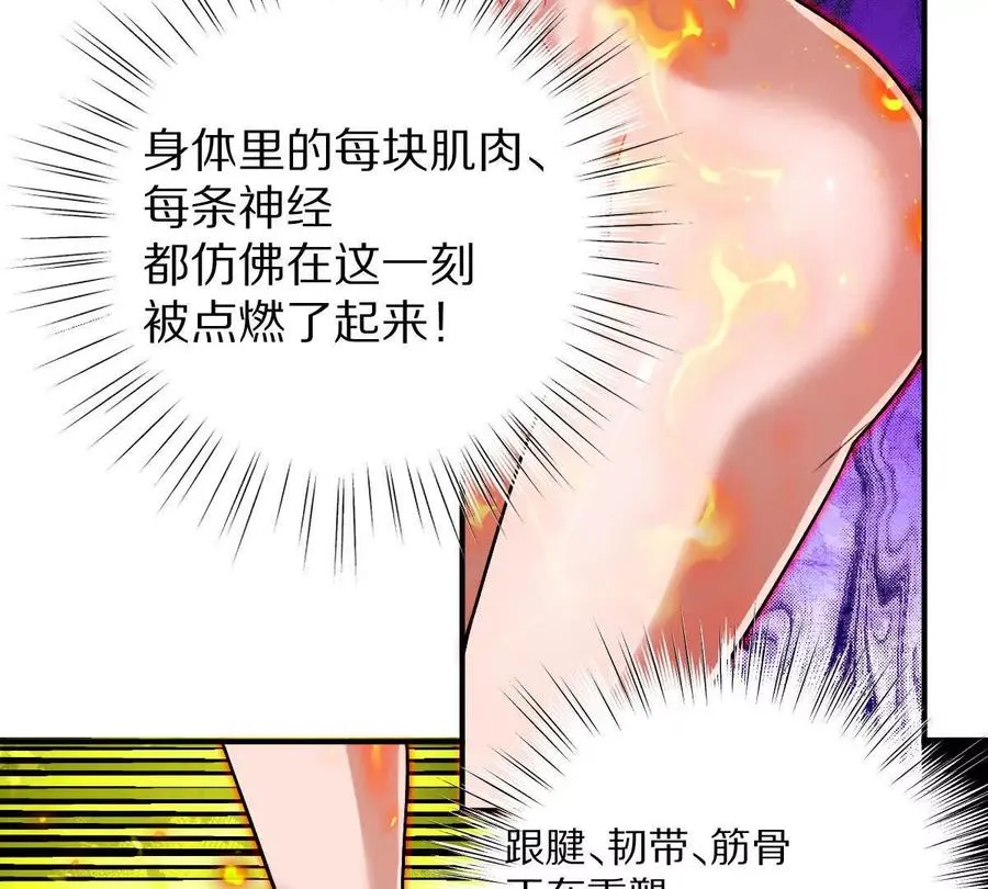 第81话：扶你几把都行~37
