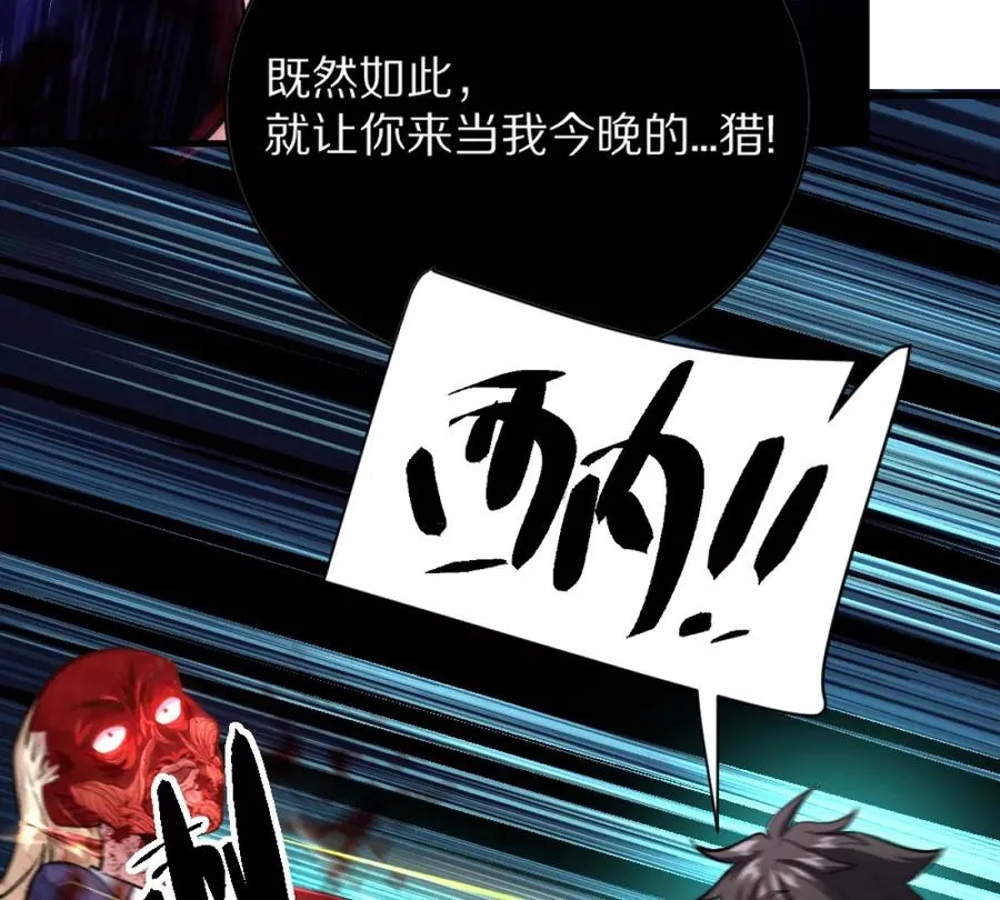 第4话：强光手电筒74
