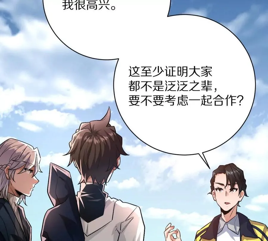 第61话：乱葬岗9