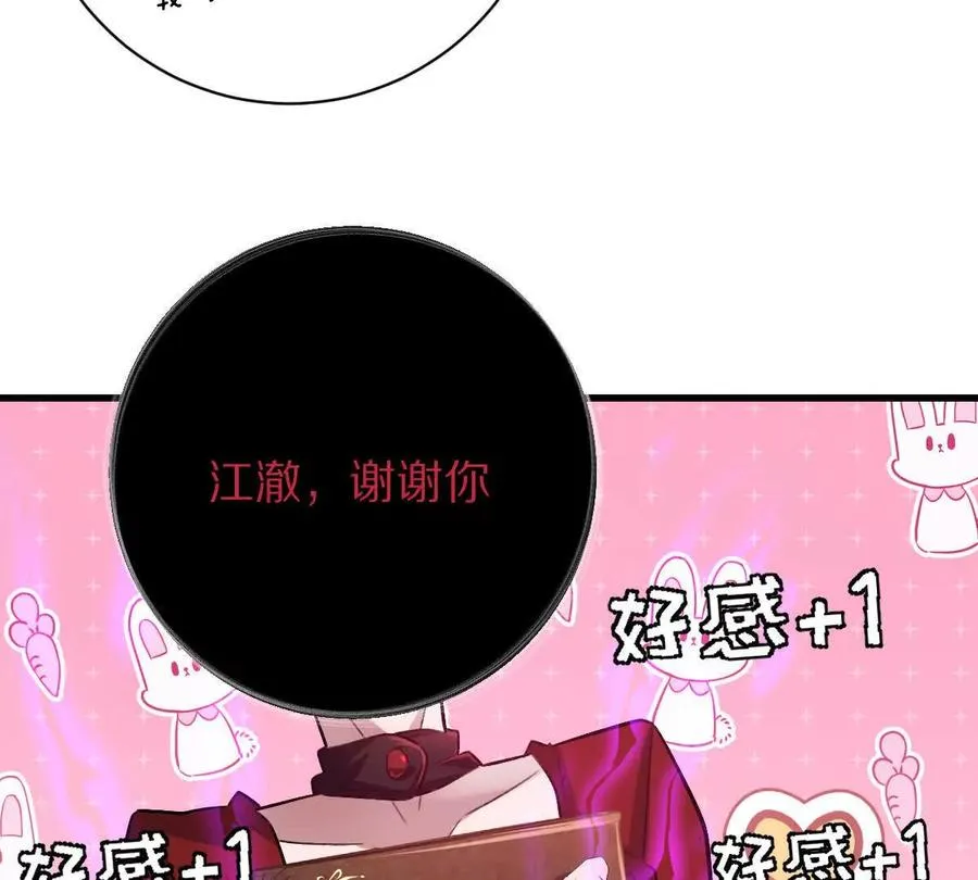 第40话：我叫诸葛野27