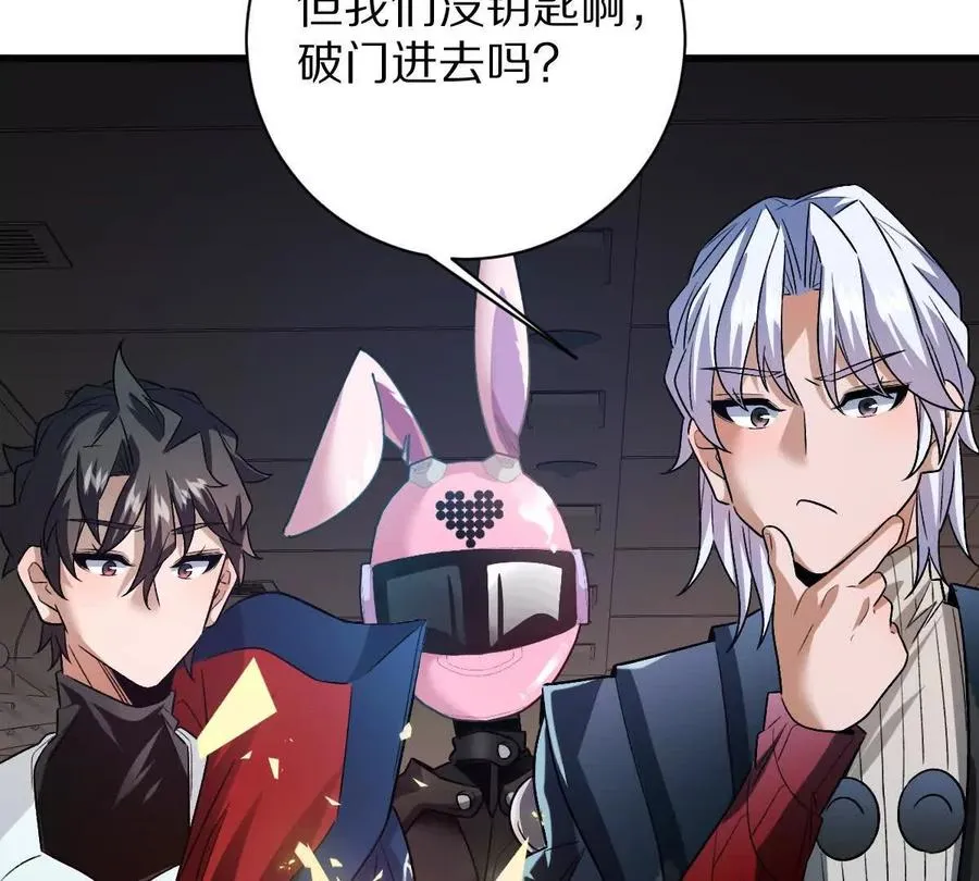 第99话：SSS级89