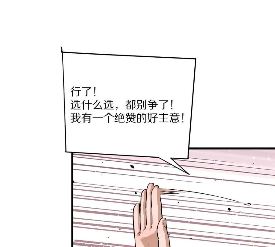 第57话：枪打出头鸟25