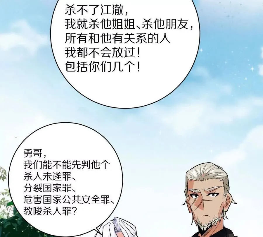 第89话：下战书78