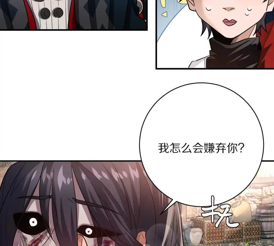 第77话：尸岭村的真相65