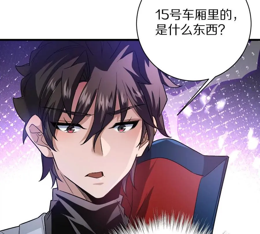 第99话：SSS级55