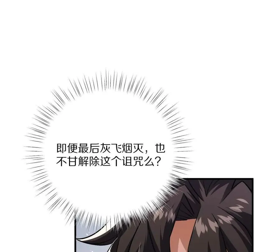 第39话：何为意难平133